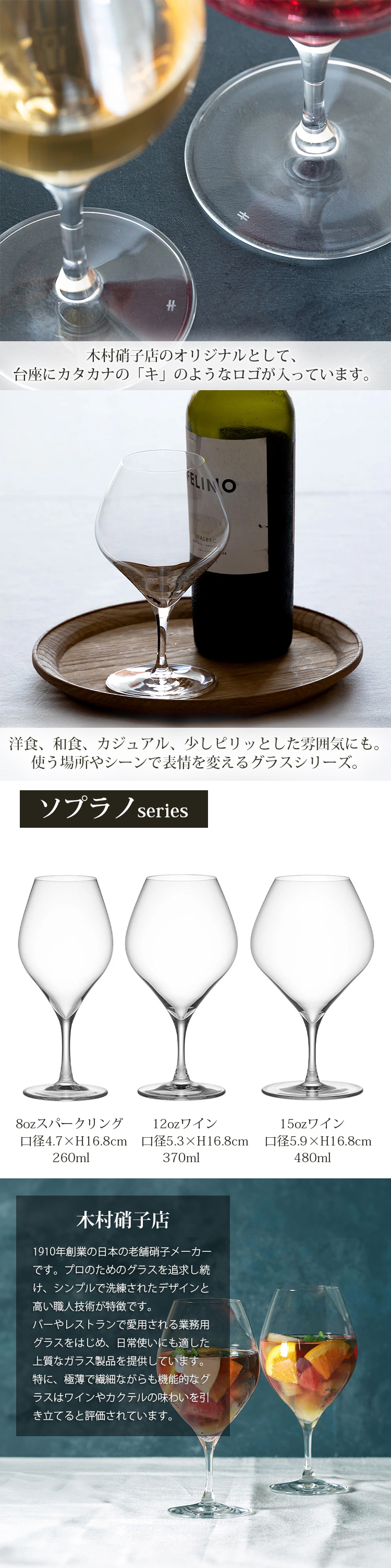木村硝子店 ワイングラス ソプラノ 15oz ワイン 480ml : Goodsania