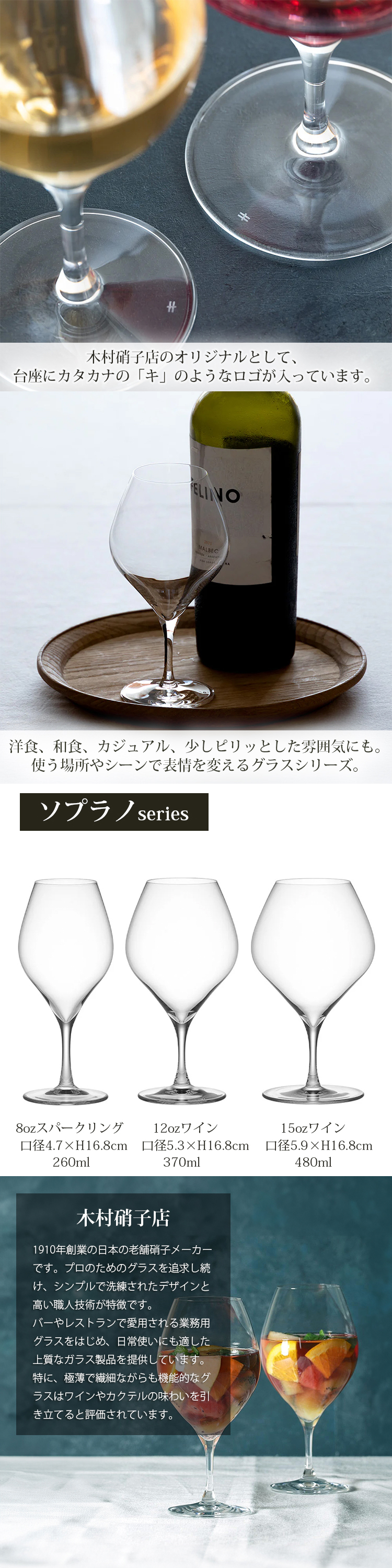 木村硝子店 ワイングラス ソプラノ 12oz ワイン 370ml : Goodsania