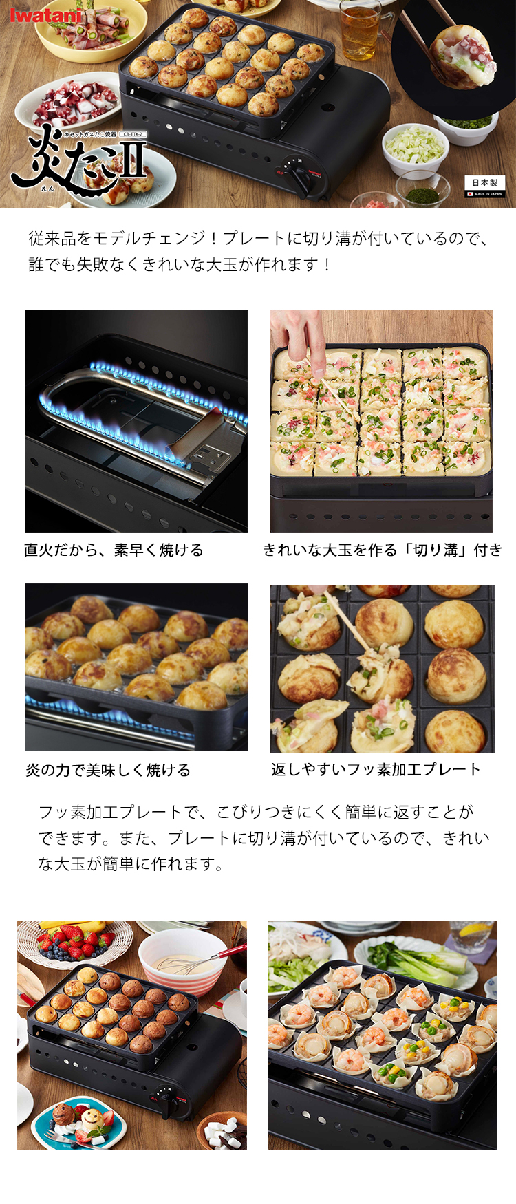 Iwatani（イワタニ） 岩谷産業 たこ焼き器 カセットガスたこ焼器 炎 