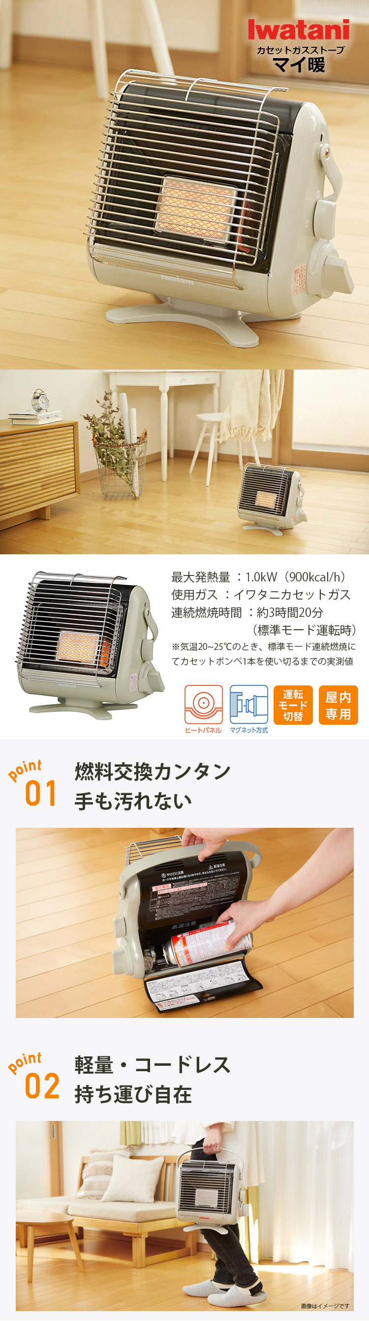 Iwatani（イワタニ） 岩谷産業 カセットガスストーブ ポータブルタイプ