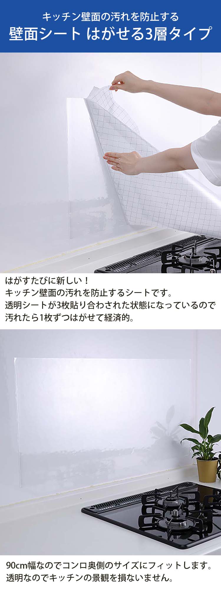 東洋アルミ 壁面シート はがせる3層タイプ 約45×90cm 日本製 透明