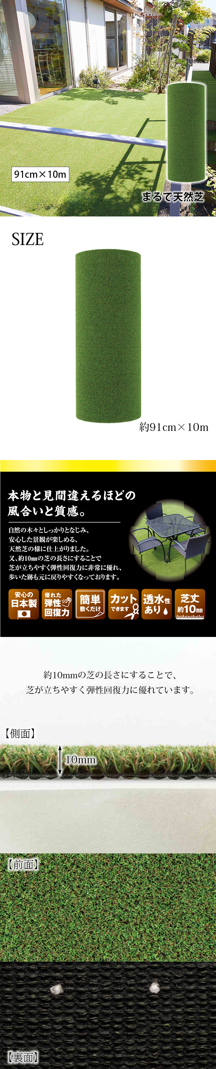 ワタナベ工業 人工芝 まるで天然芝 優れた弾性回復力 透水性あり 約