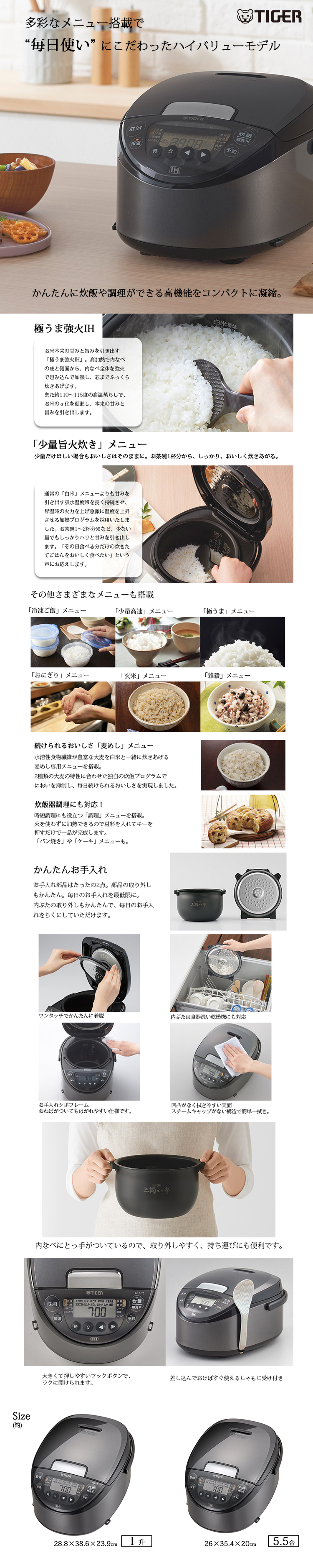タイガー魔法瓶 炊飯器 IHジャー炊飯器 炊きたて 1升 日本製