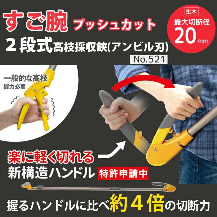 musashi（ムサシ） すご腕プッシュカット2段式 アンビル刃 約10.5×4.5