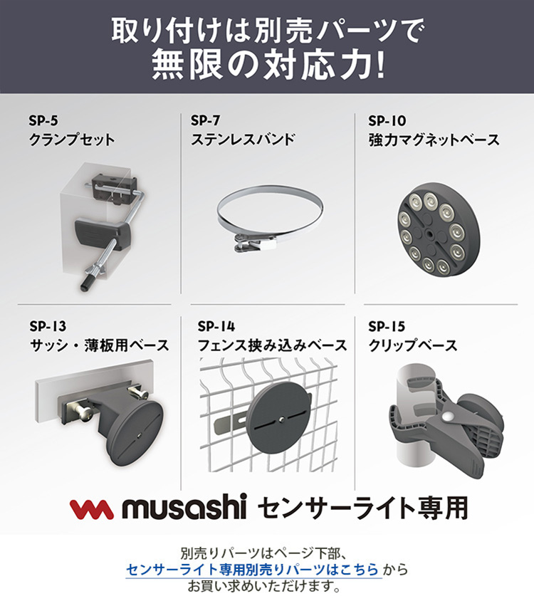 musashi（ムサシ） センサーライト 7.5W×4灯 スライド型 LEDソーラー