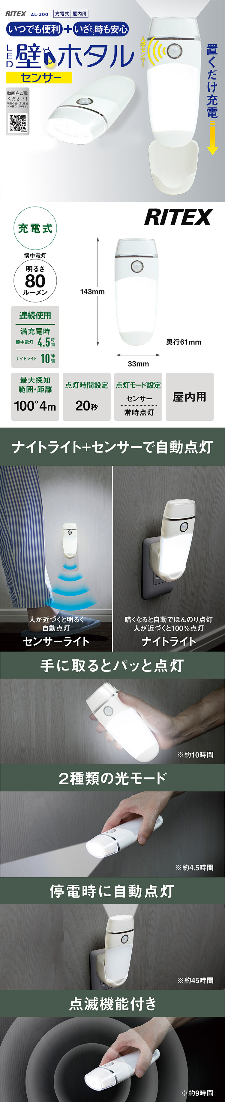 ムサシ センサーライト LED壁ホタルセンサー 約W6.7×H14.4×D6.1cm AL