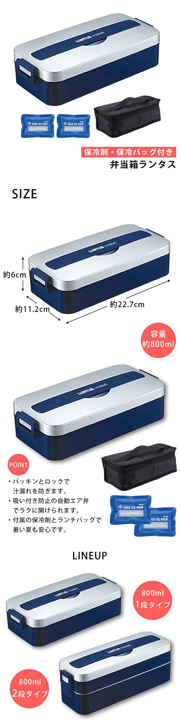 アスベル（ASVEL） 弁当箱 ランタス MC800C 保冷剤・保冷バッグ付き 1