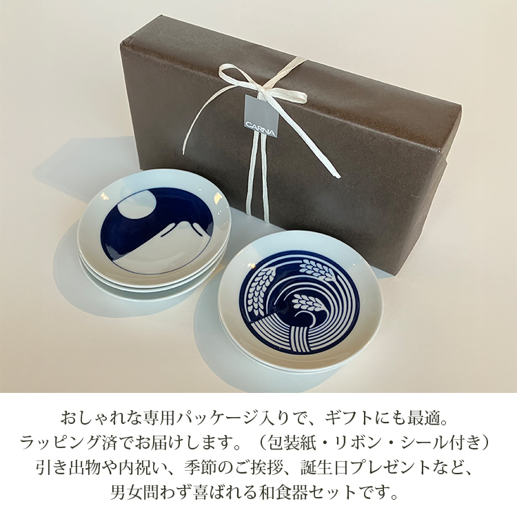 KOMON KIHARA 【ギフト用】 小皿 豆皿 5枚セット 約Φ10.8×1.8cm(1個