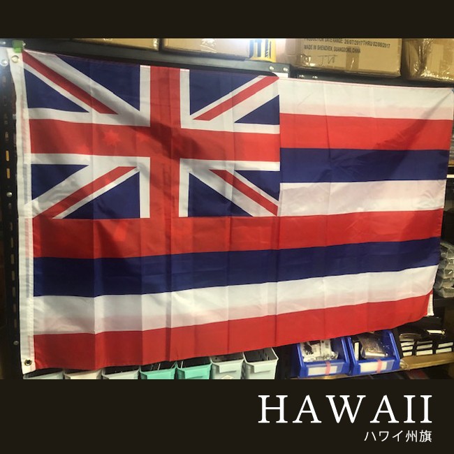 ハワイ 州旗 タペストリー HAWAII フラッグ アメリカン雑貨 ハワイ 州旗 タペストリー HAWAII フラッグ アメリカン雑貨