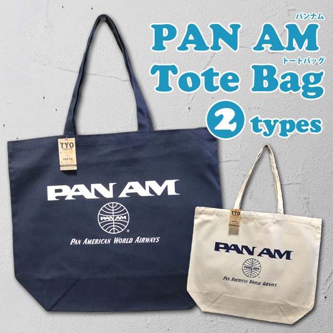 パンナム トートバッグ PANAM EasyBag イージーバッグ : bc-221