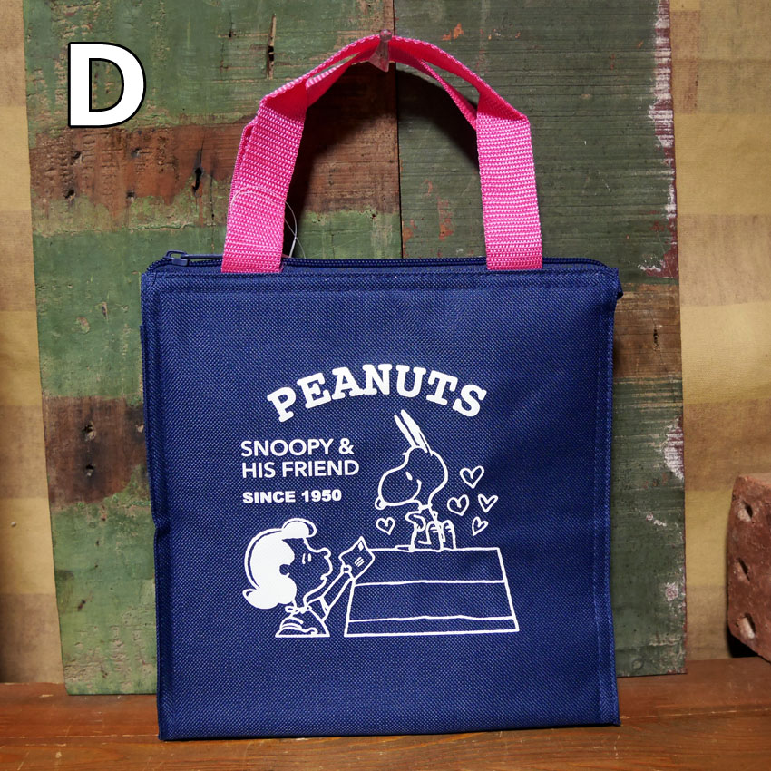 SNOOPY（スヌーピー） ランチバッグ Sサイズ お弁当入れ 保温 保冷 お