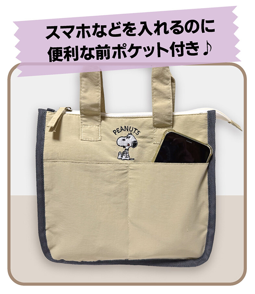 ランチバッグ