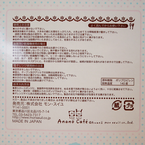 anano cafe ベビー食器 5点セット アナノカフェ 出産祝い ギフトセット