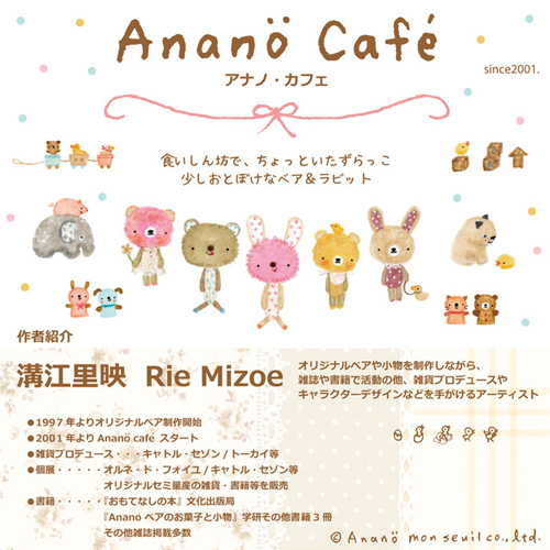 anano cafe ベビー食器 5点セット アナノカフェ 出産祝い ギフトセット