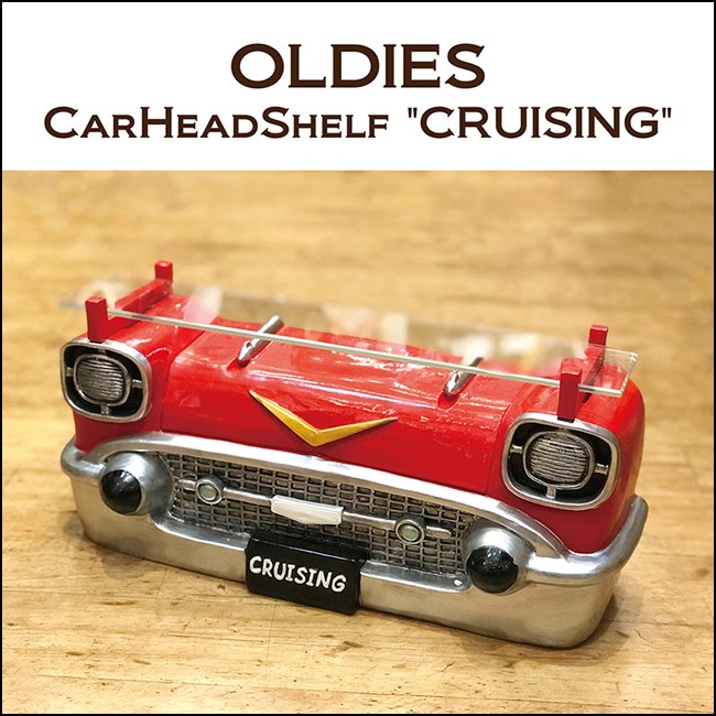 CAR HEADシェルフ インテリア 棚 CRUISING : アメリカン雑貨のグッズ