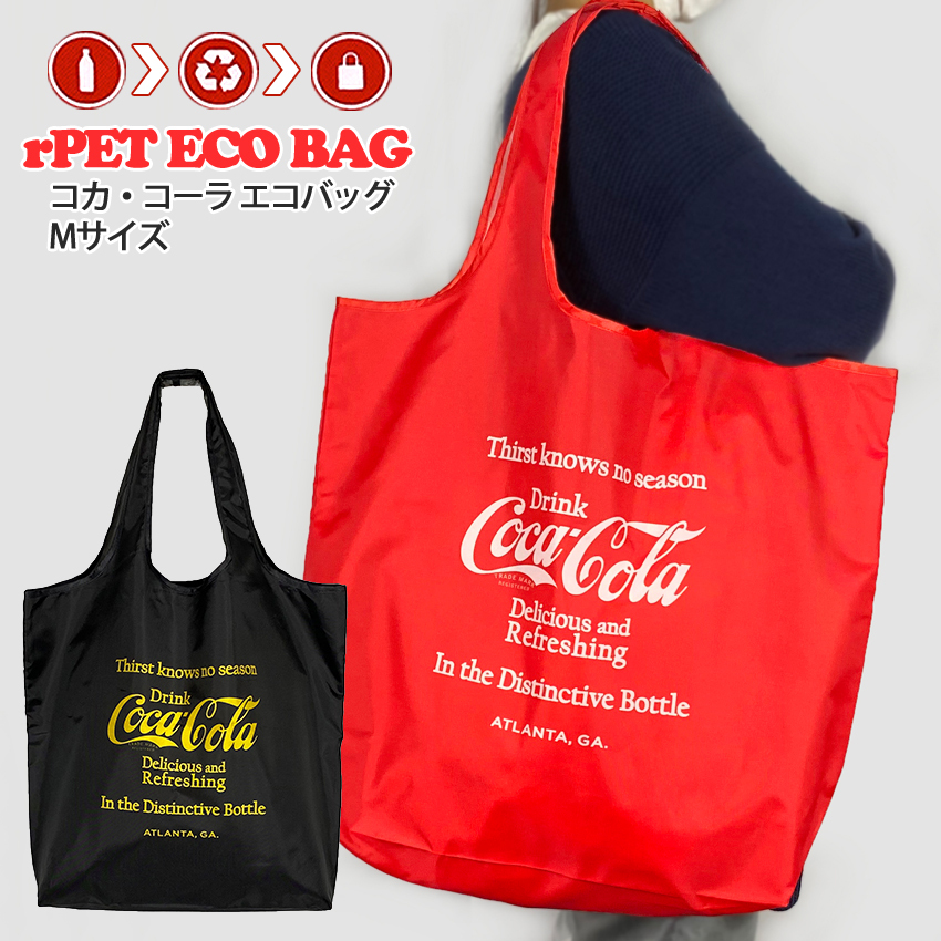 コカコーラ リサイクル エコバッグ Lサイズ rPET ECO BAG CocaCola