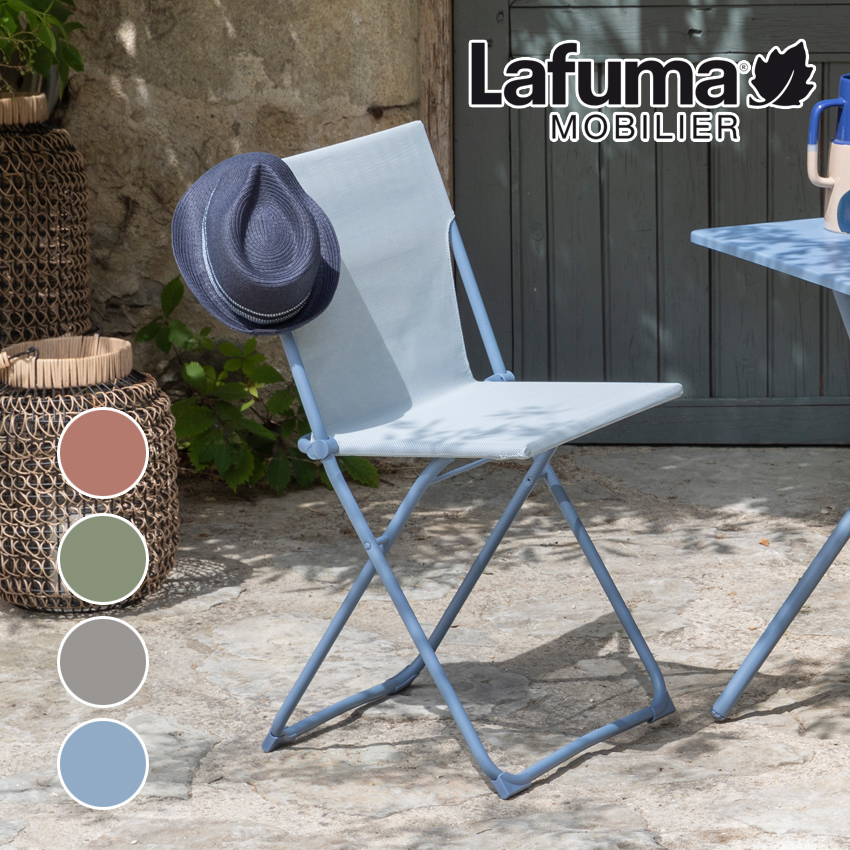 Lafuma ラフマ バルコニーチェア BALCONY II CHAIR Batyline ISO