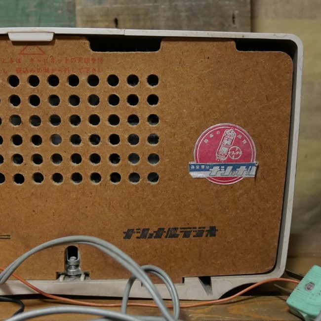 ナショナル アンティーク 真空管 ラジオ national UX-470 レトロ