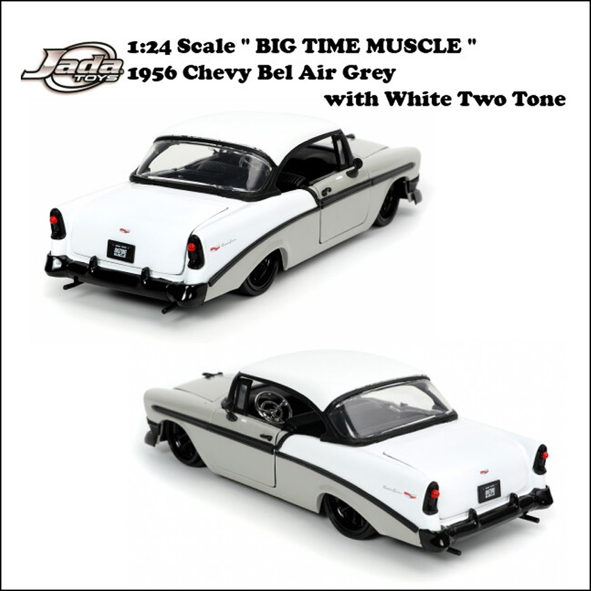 Jada シェビー ベルエア JADA TOYS 1956 Chevy Bel Air Grey with