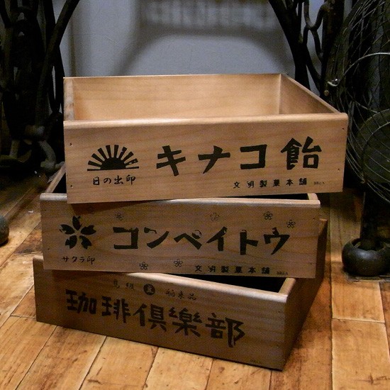 レトロボックス 収納 インテリア 昭和レトロ 木箱 : アメリカン