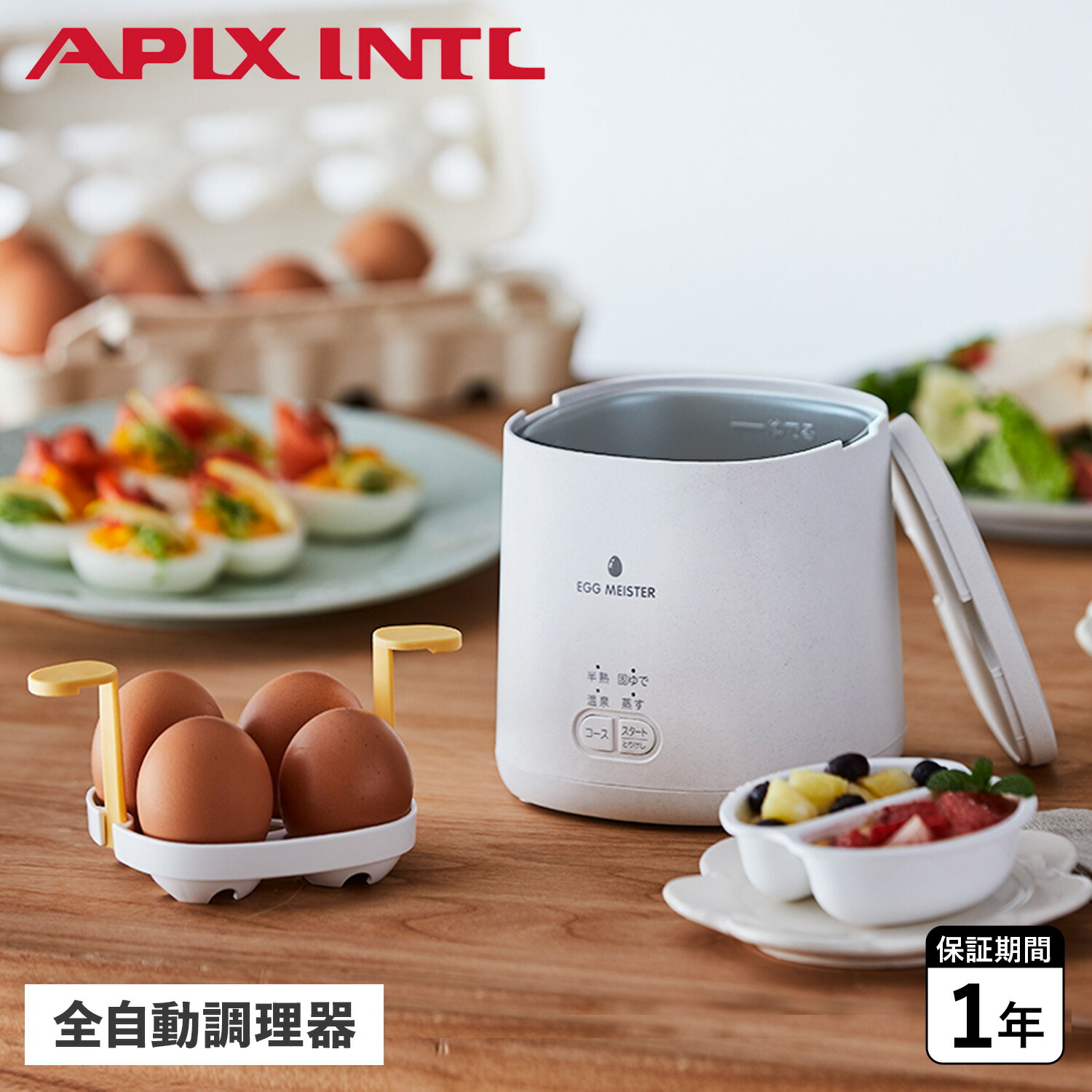 APIX INTERNATIONAL（アピックス インターナショナル） APIX INTL ゆで