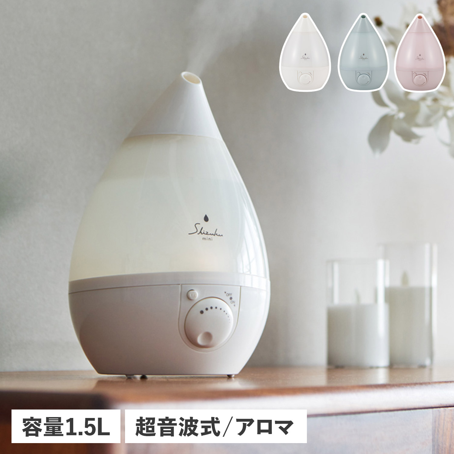 豪奢な 超音波式 加湿器 SHIZUKU - アピックス 加湿器 APIX AHD-019-WH 