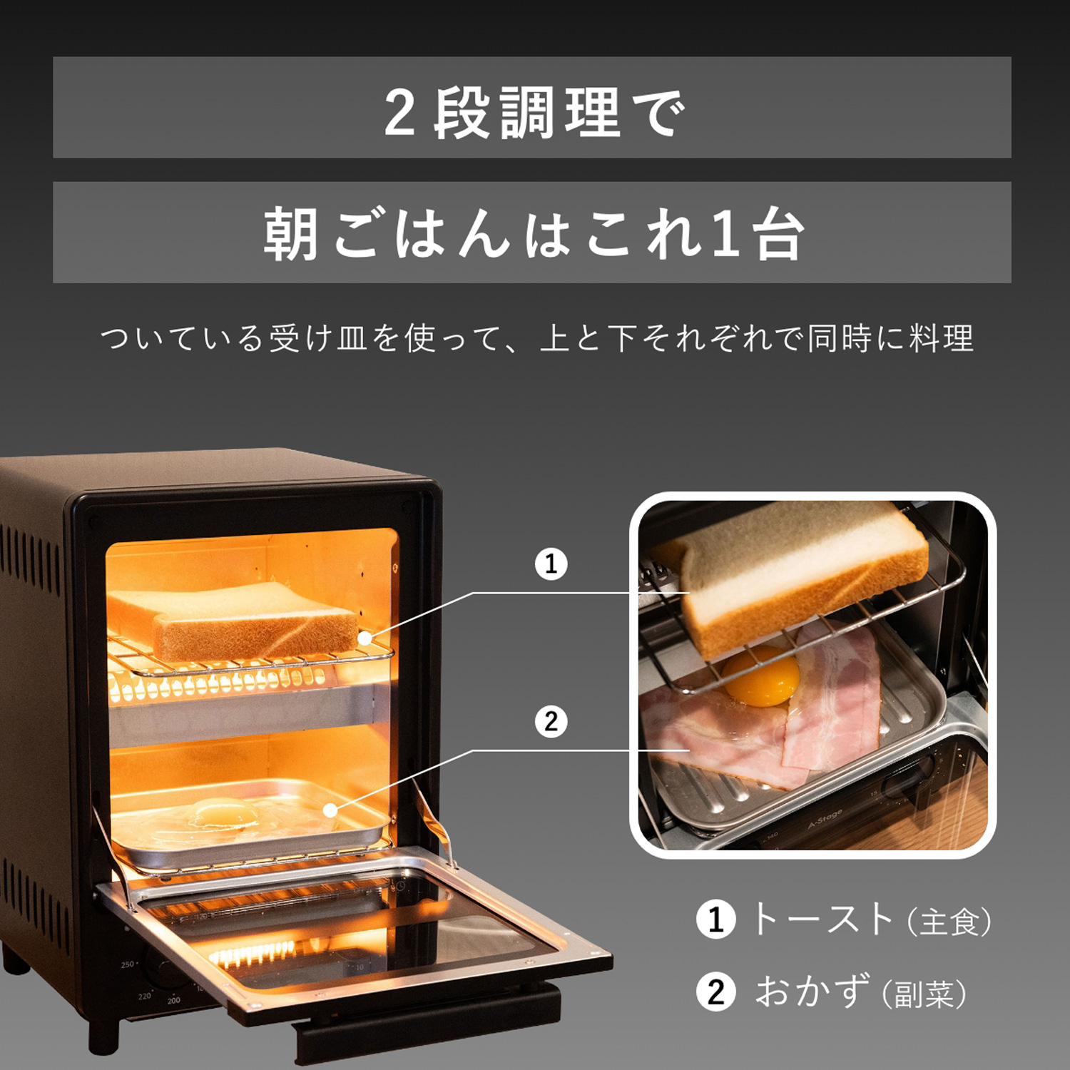 A-Stage（エーステージ） トースター 縦型 2枚焼き パン焼き器 温度