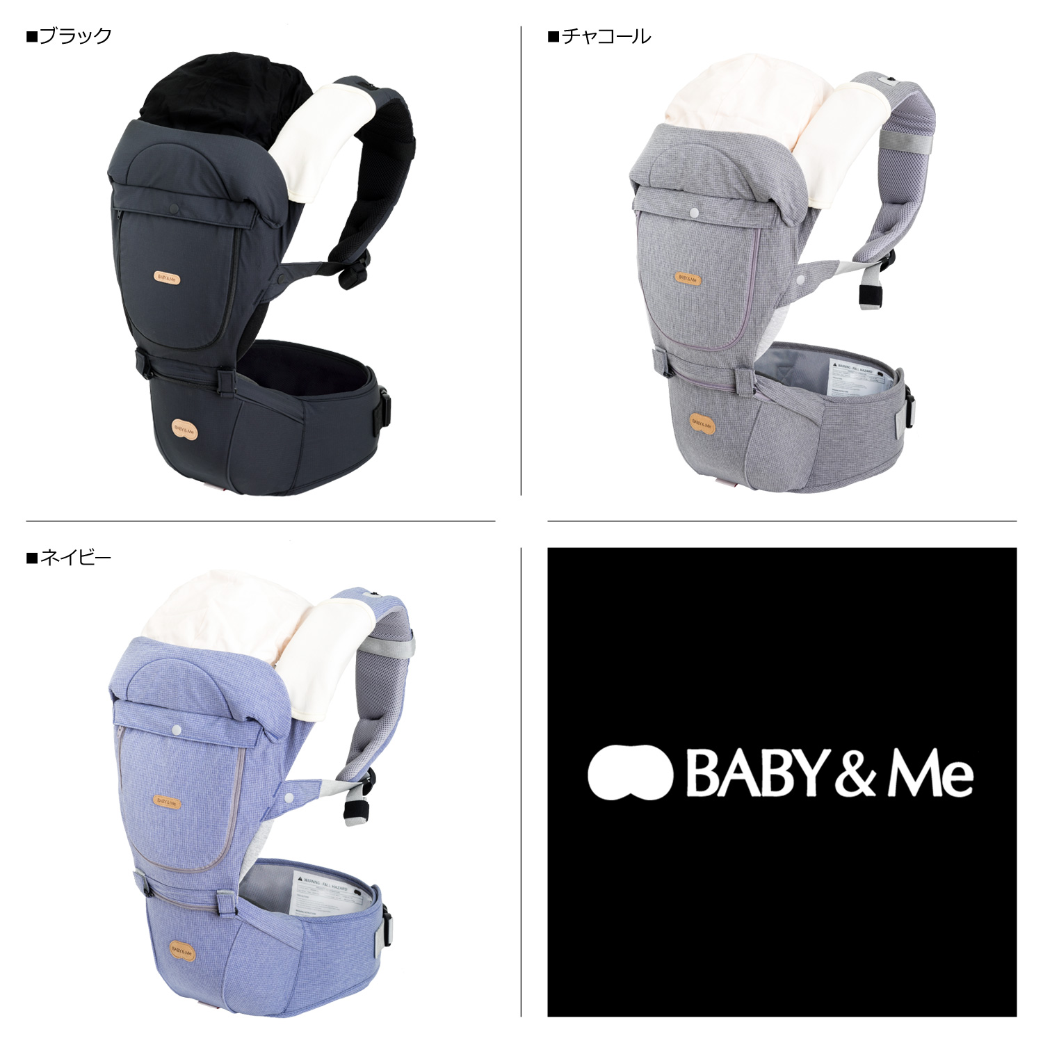 Baby&Me ベビーアンドミー ヒップシート 抱っこ紐 よだれカバー ワン 