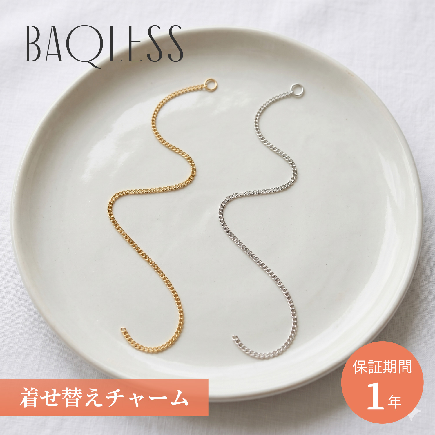 BAQLESS（バックレス） ピアスチャーム レディース K18 18金 Ludique 