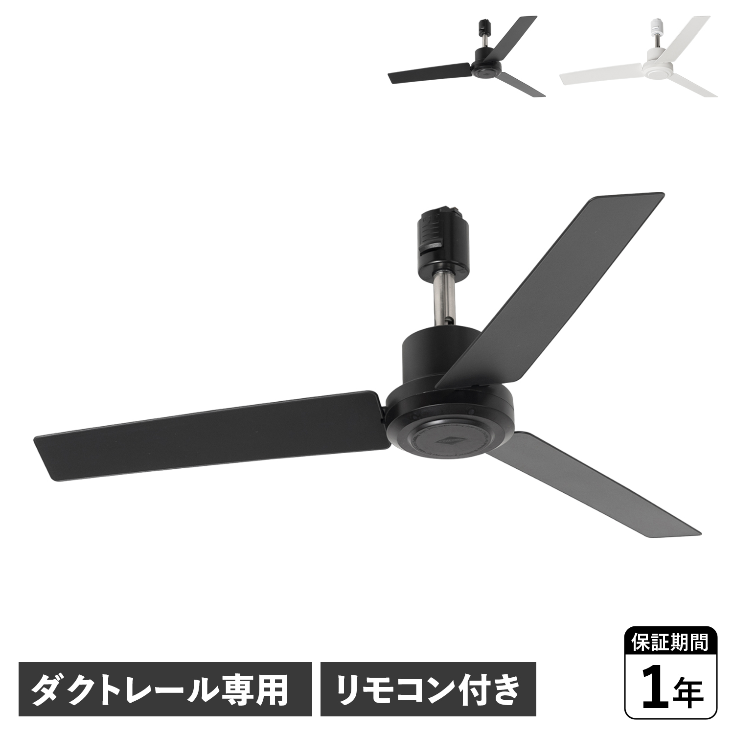 【新品】GENERAL　シーリングファン　ダクトレール　軽量　リモコン付 楽天市場】シーリングファン ダクトレール シンプル おしゃれ