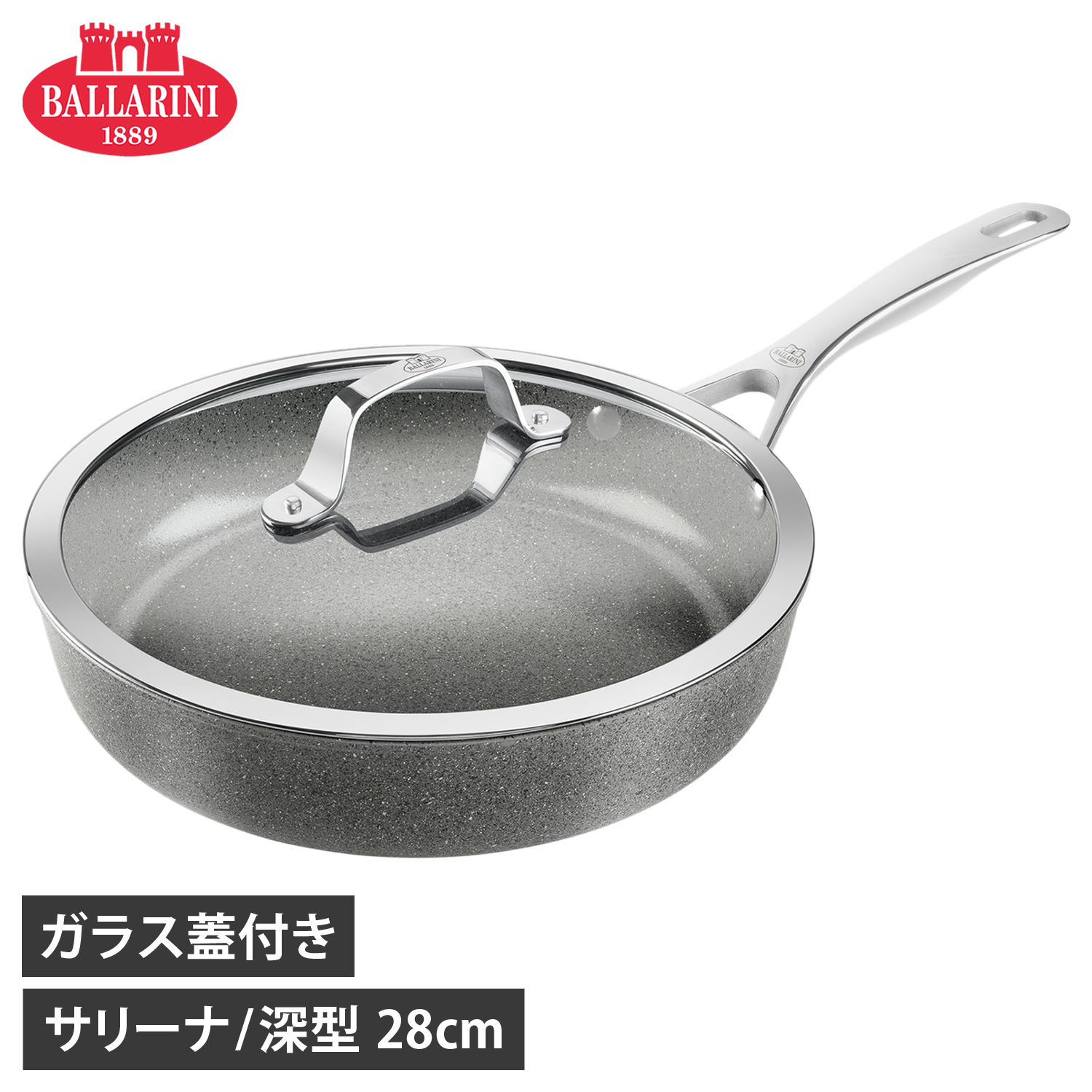BALLARINI バッラリーニ フライパン 28cm 蓋つき 深型 IH