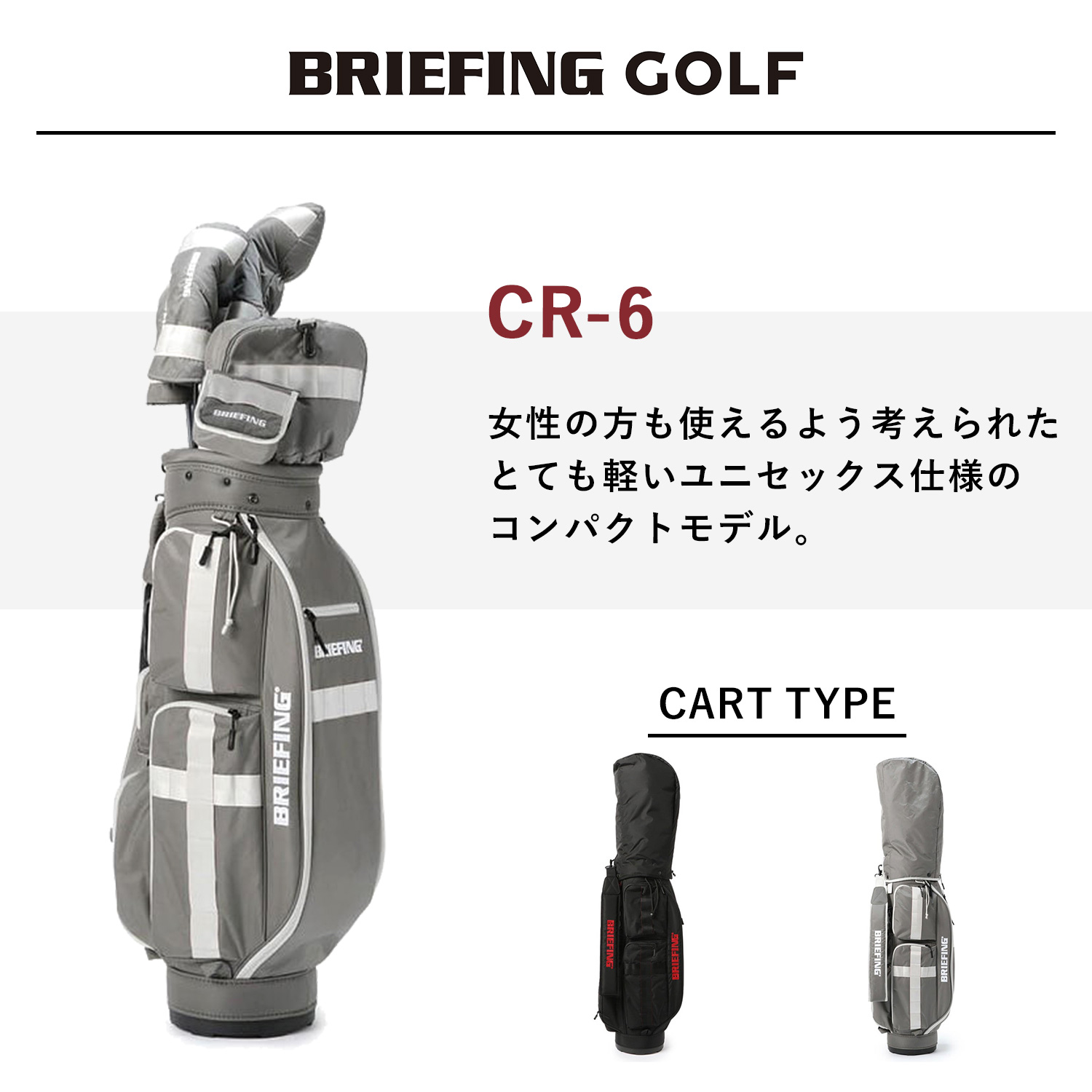 ブリーフィング ゴルフ Briefing Golf キャディバッグ ゴルフバッグ メンズ レディース 軽量 撥水 Cr 6 ブラック ライト グレー 黒 Brg191d05 Clacimportacao Com Br