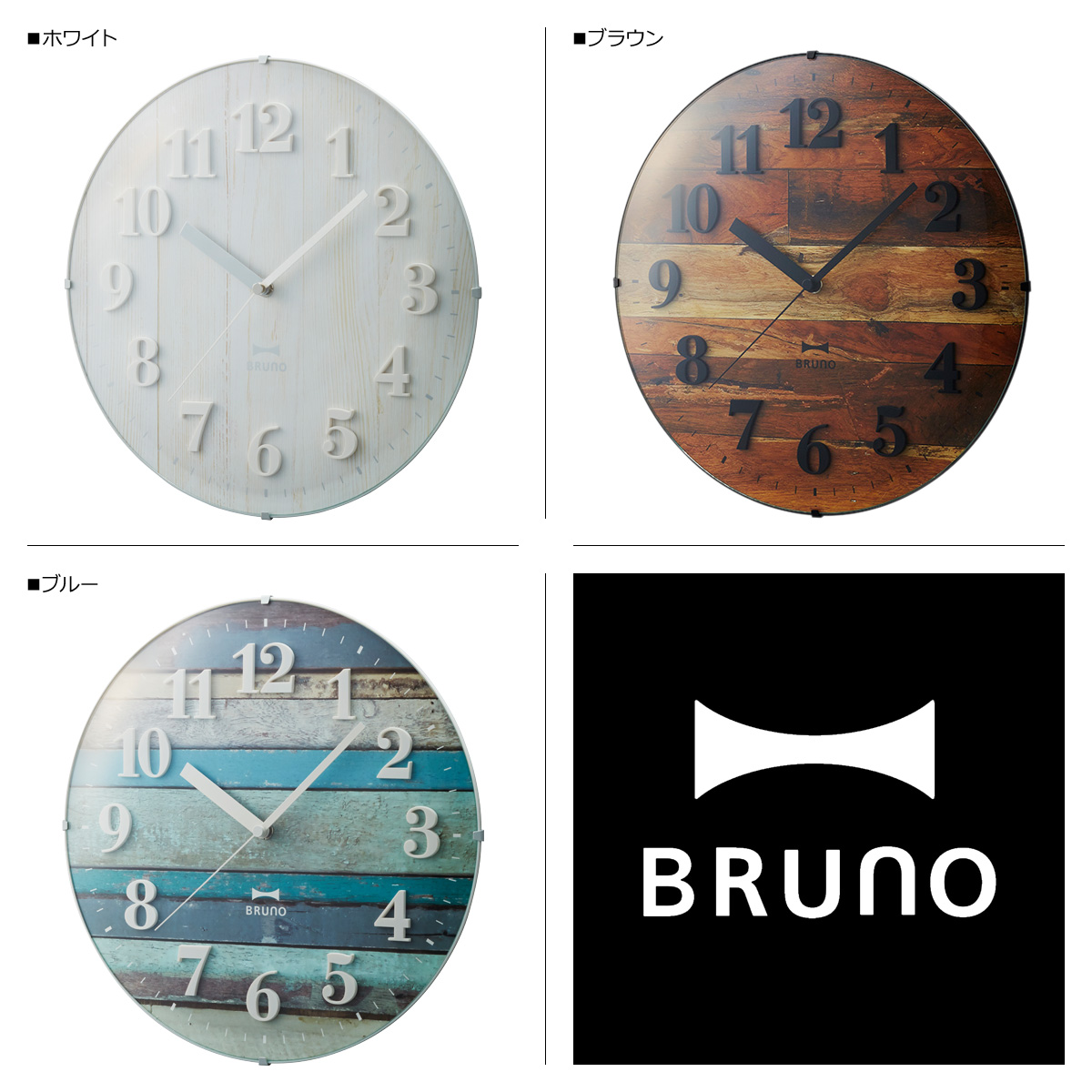 BRUNO 電波時計 ヴィンテージ 木目調 ウッドクロック 壁掛け BCR008 BRUNO（ブルーノ） 掛け時計 電波時計 ビンテージウッドクロック
