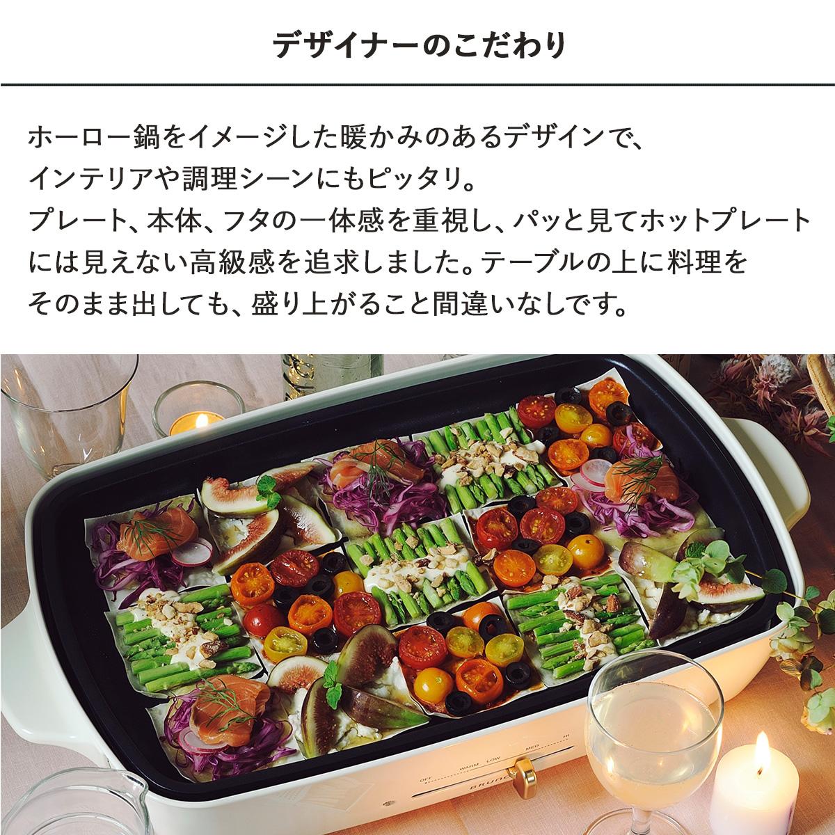 ノベルティー付属 ブルーノ BRUNO ホットプレート たこ焼き器 焼肉