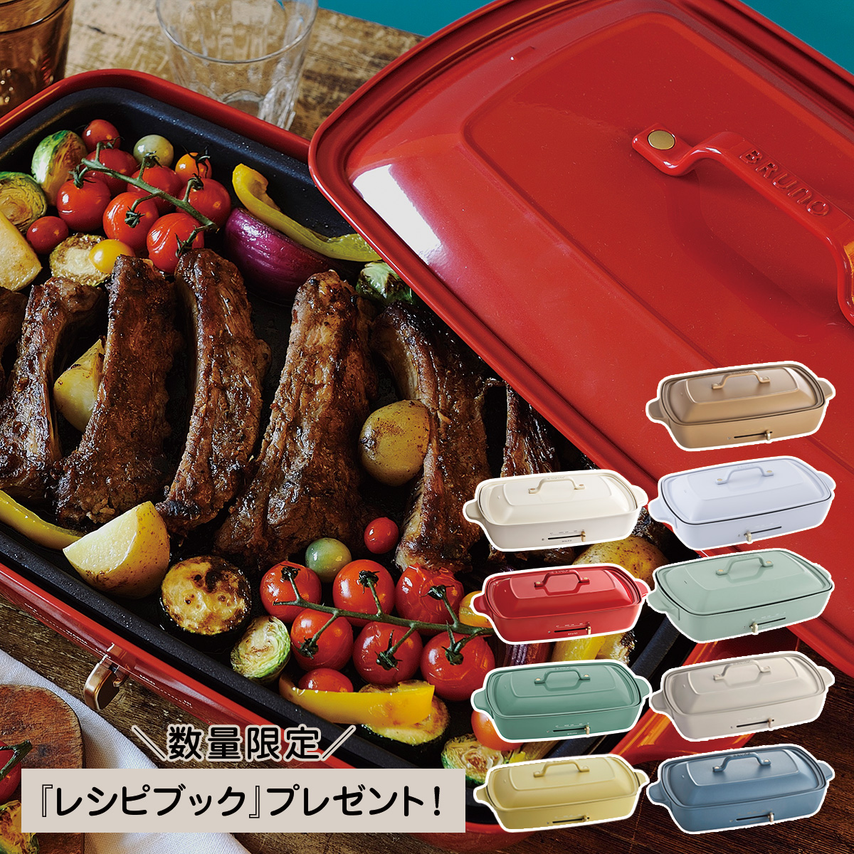 ノベルティー付属 ブルーノ BRUNO ホットプレート たこ焼き器 焼肉