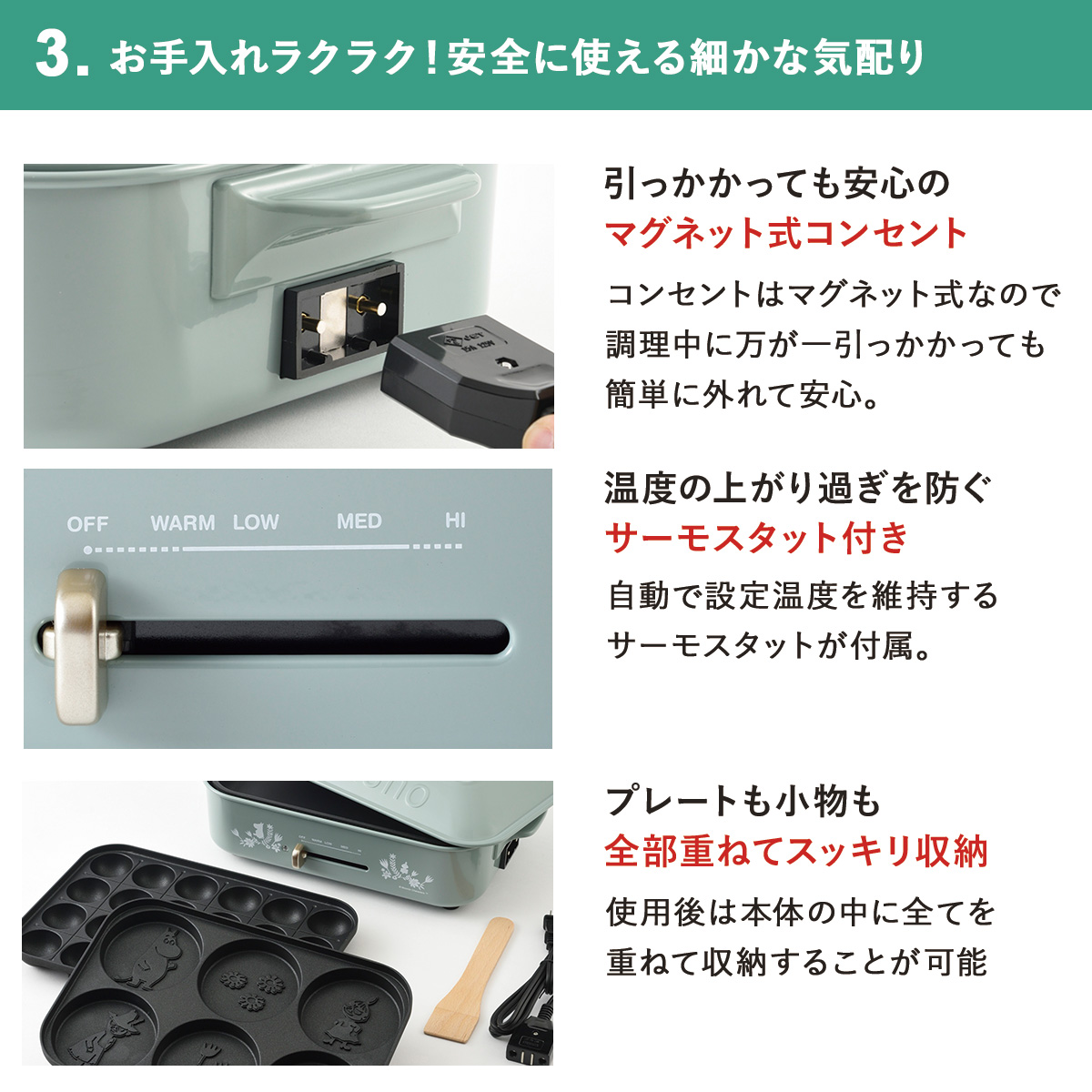 BRUNO（ブルーノ） ノベルティー付属 ホットプレート ムーミン