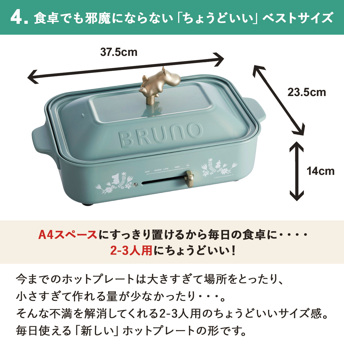 限定コラボ BRUNO ムーミン コラボ コンパクトホットプレート BRUNO（ブルーノ） ノベルティー付属 ホットプレート ムーミン