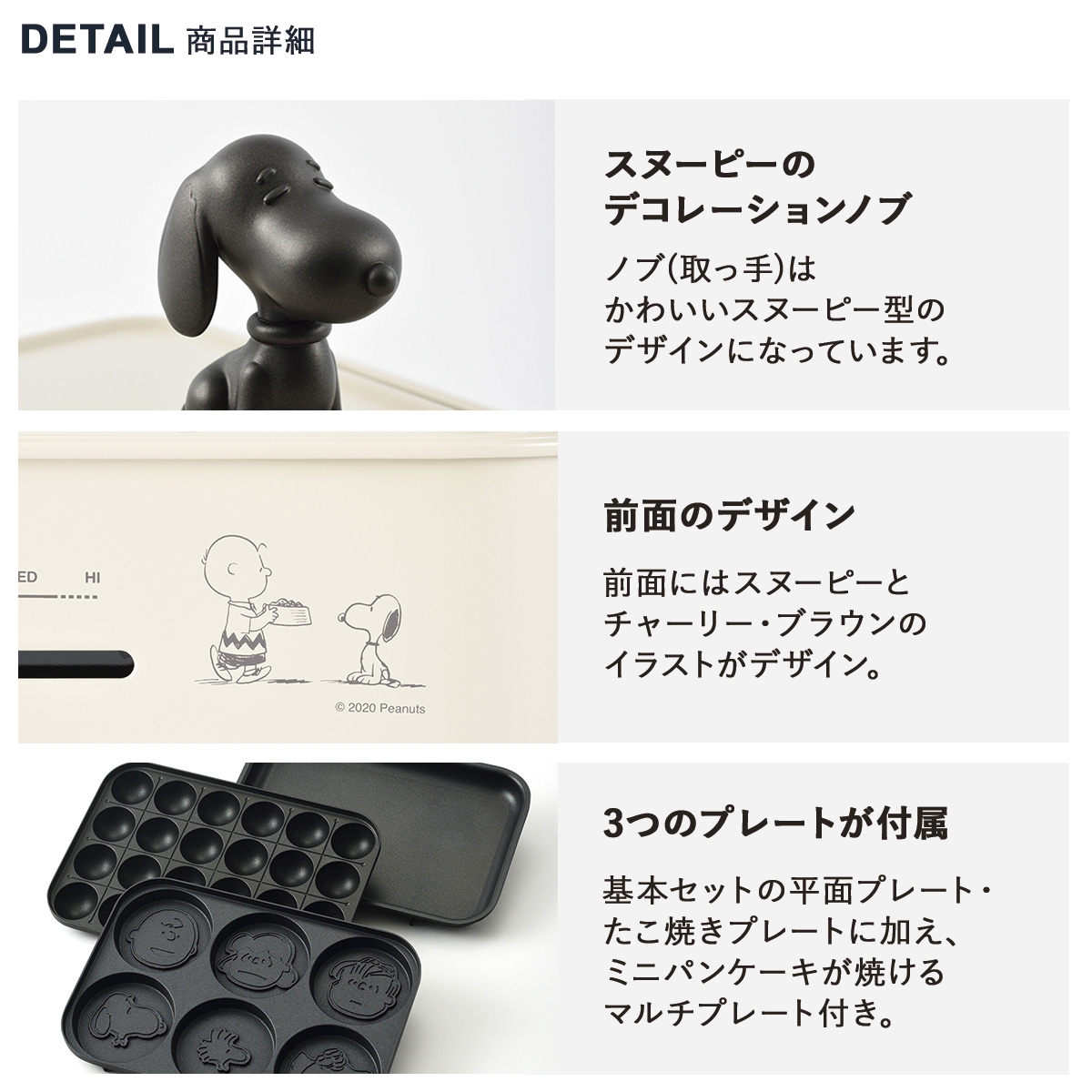 BRUNO（ブルーノ） 特典付き ホットプレート スヌーピー たこ焼き器
