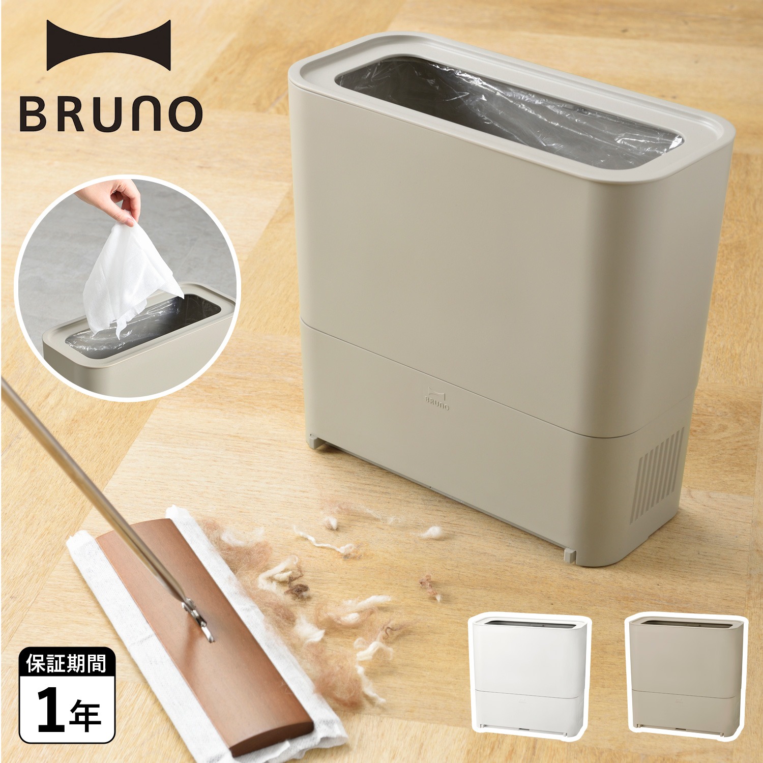 新品未使用BRUNO ゴミ箱型フローリングクリーナー 電動ちりとり BOE093 brun-boe093_s.jpg