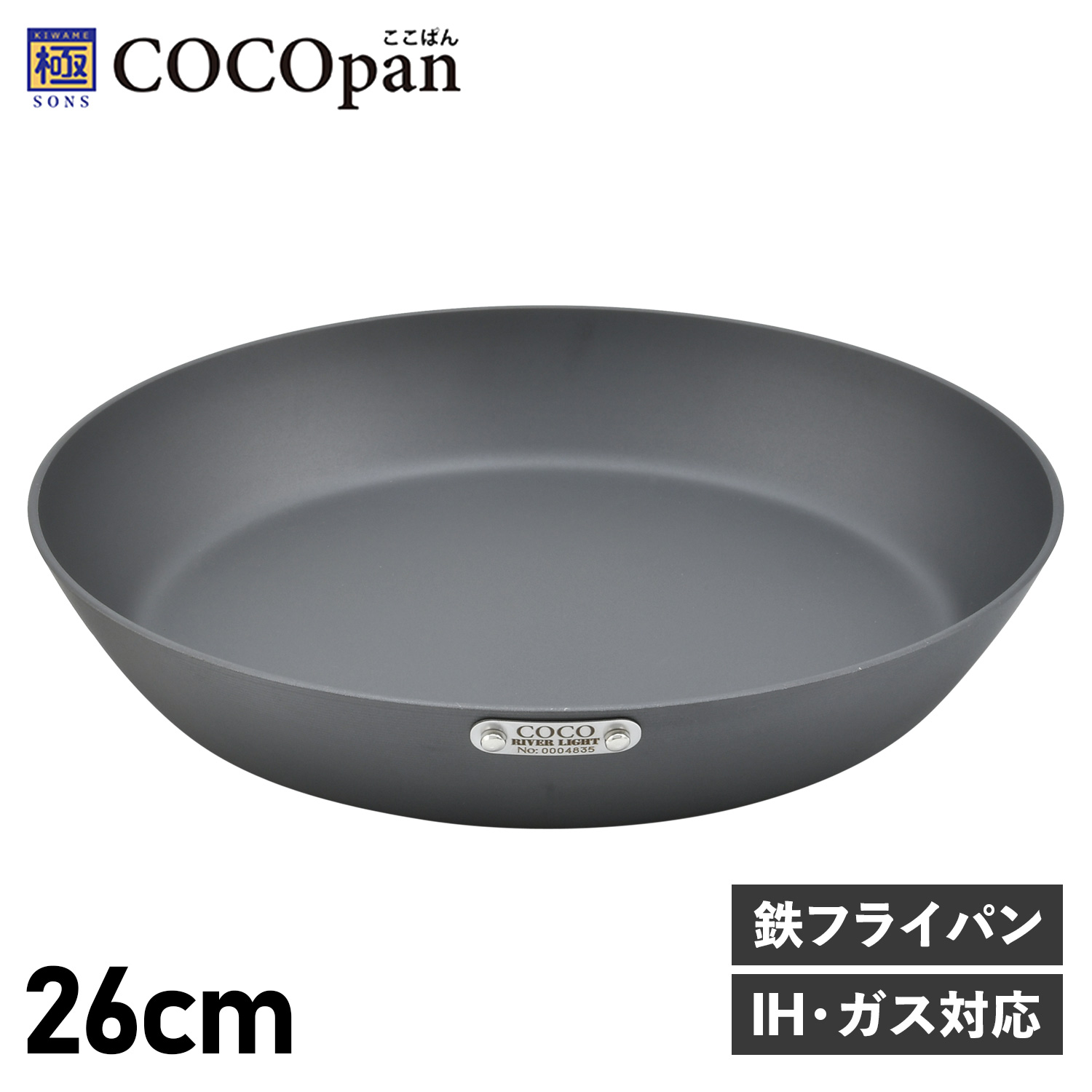 COCOpan ココパン フライパン プレミア 26cm IH ガス対応 鉄 リバー