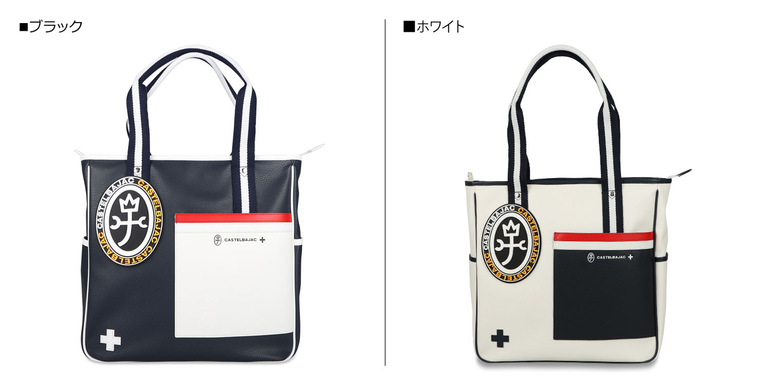 カステルバジャックトートバッグ 楽天市場】【最大52倍｜8/10限定】【正規取扱店｜特典付き】限定