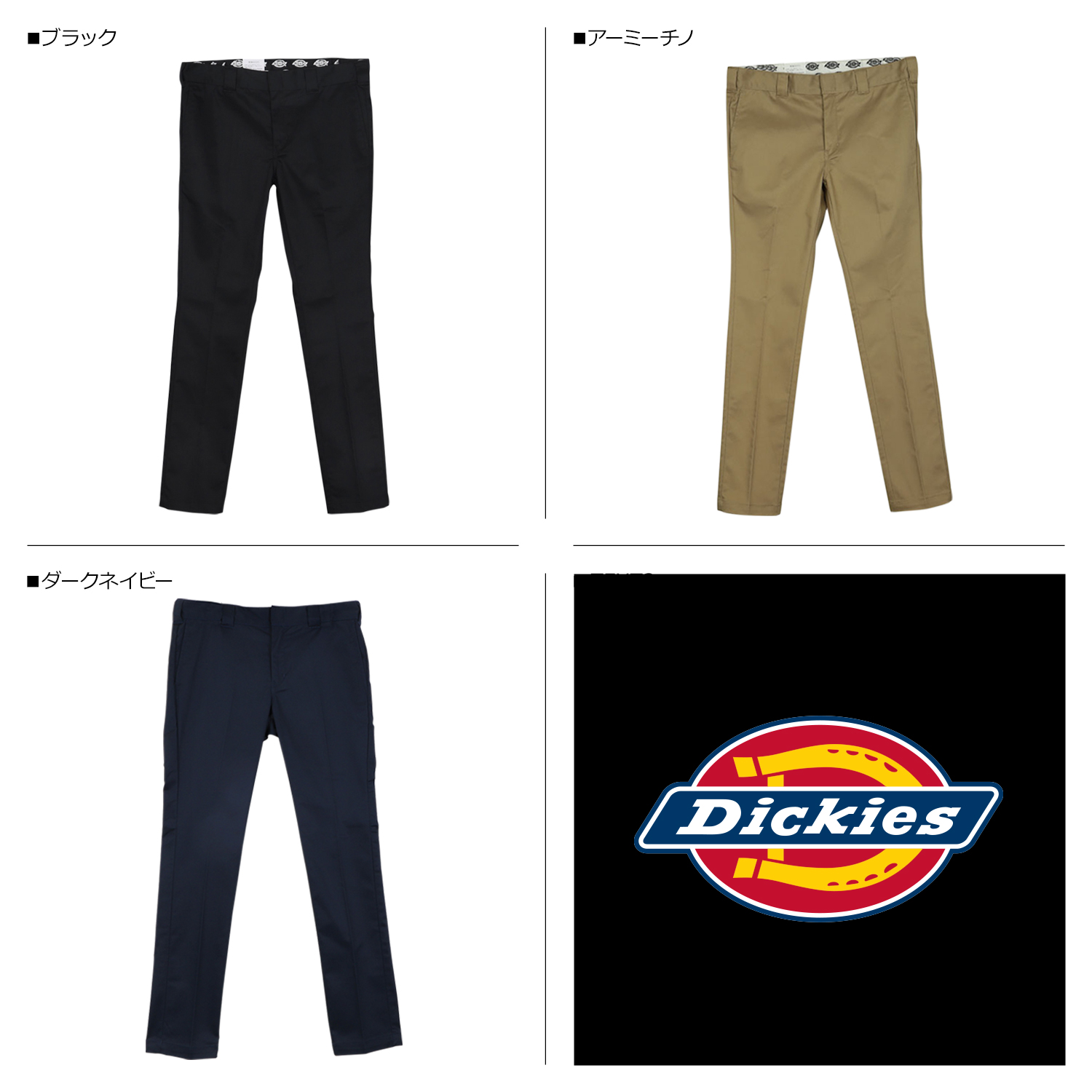 ディッキーズ Dickies ワークパンツ チノパン ストレッチ スキニー