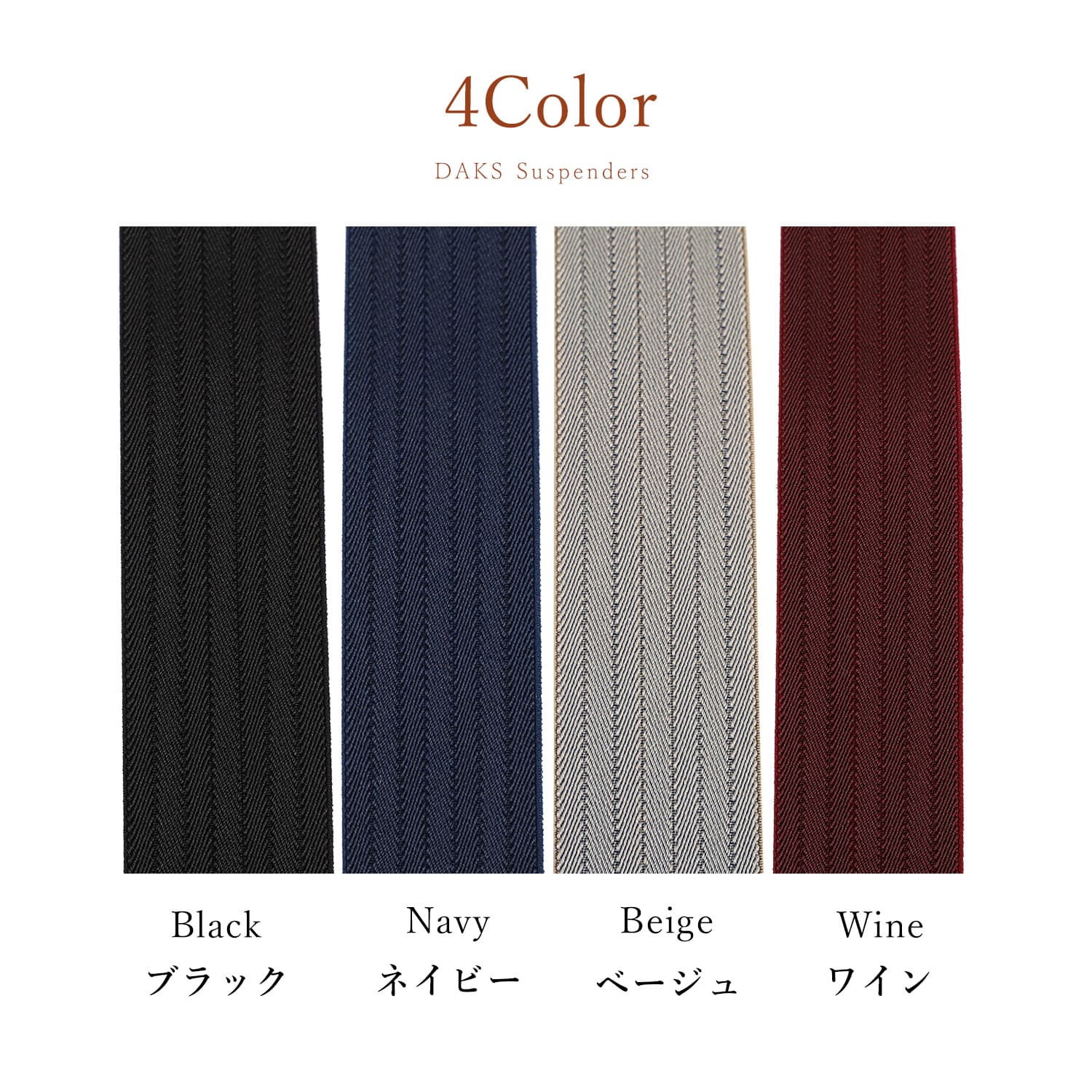 DAKS ダックス　新品箱入り！ サスペンダー　　ワイン サスペンダー「ダックス」DS11880 ワイン｜大丸松坂屋