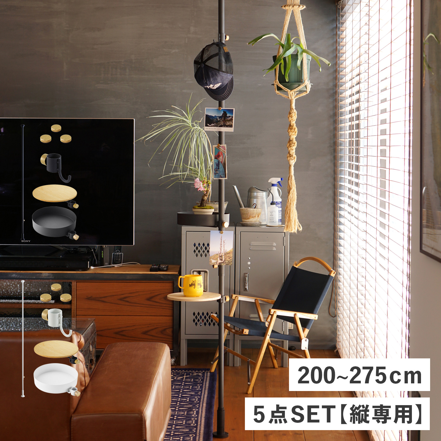 突っ張り棒DRAW A LINE＆付属品5点(新品未開封) - 家具