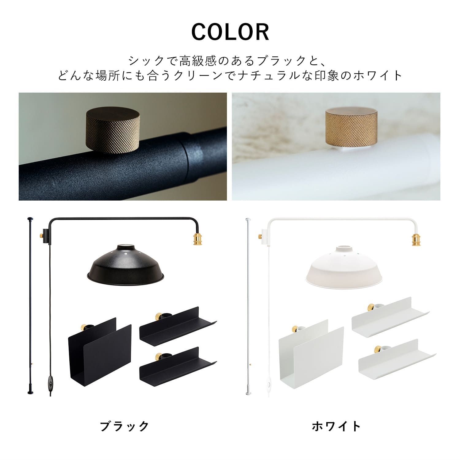 DRAW A LINE ドローアライン つっぱり棒 ランプアーム ランプ