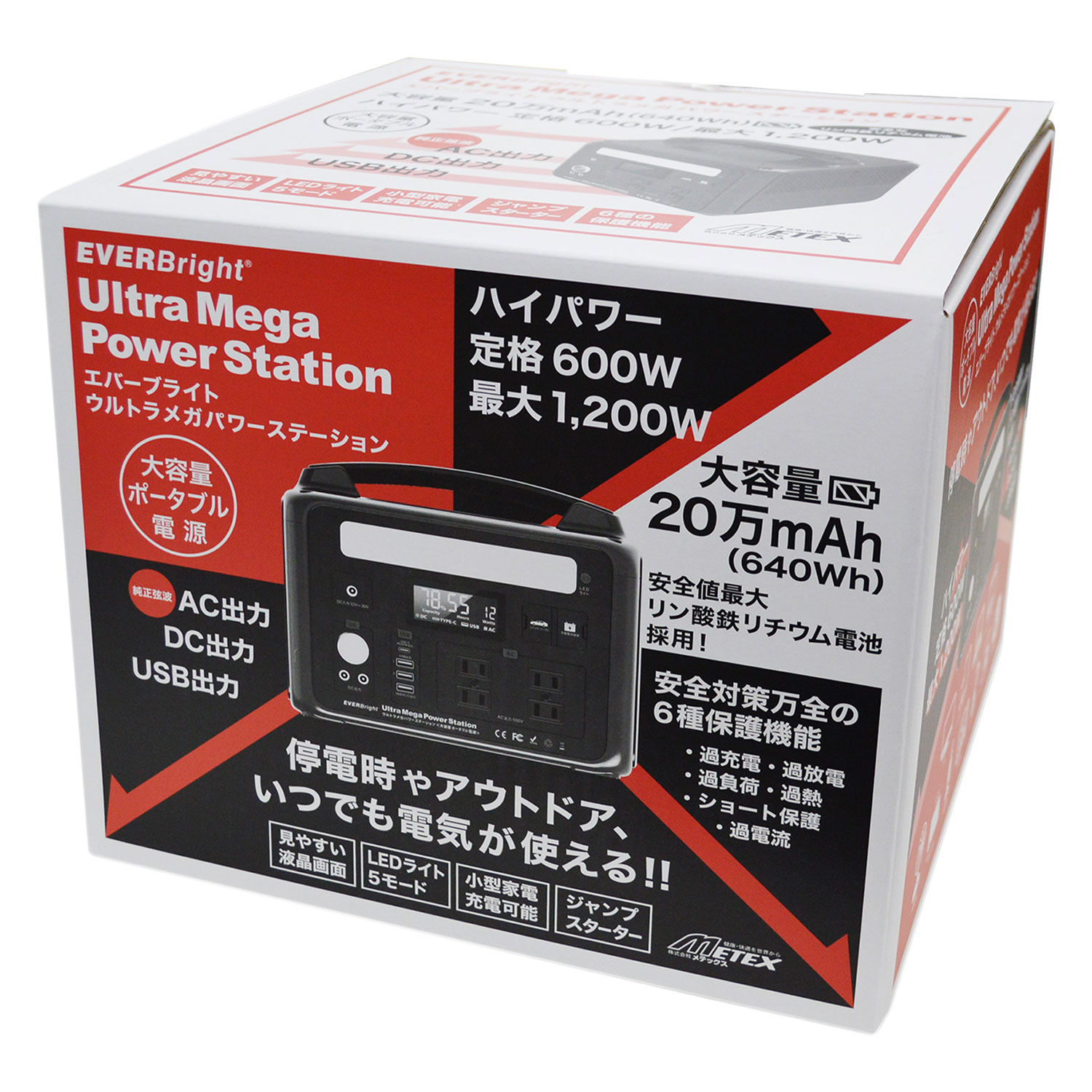 EVERBright エバーブライト ポータブル電源 蓄電池 充電器 充電