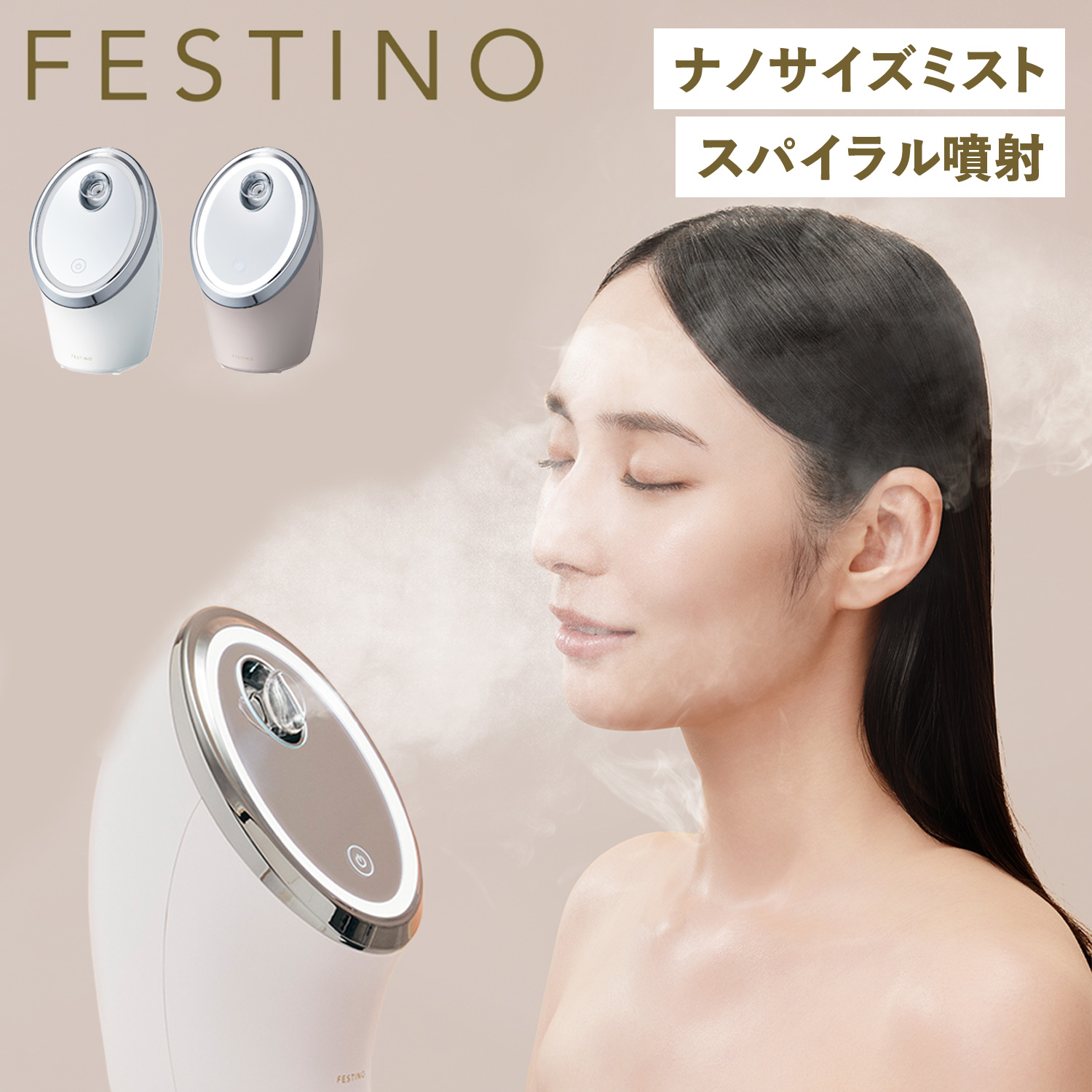 FESTINO（フェスティノ） スキンケア フェイシャル クレンジング ナノ