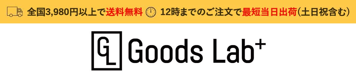 Goods Lab Plus ヘッダー画像