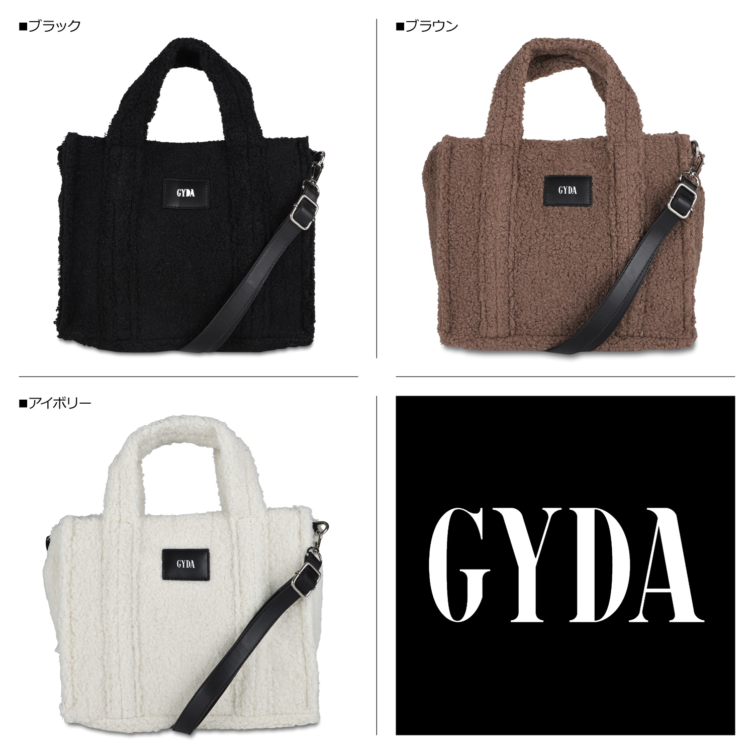 GYDA ジェイダ トートバッグ レディース ショルダー 2way ミニ