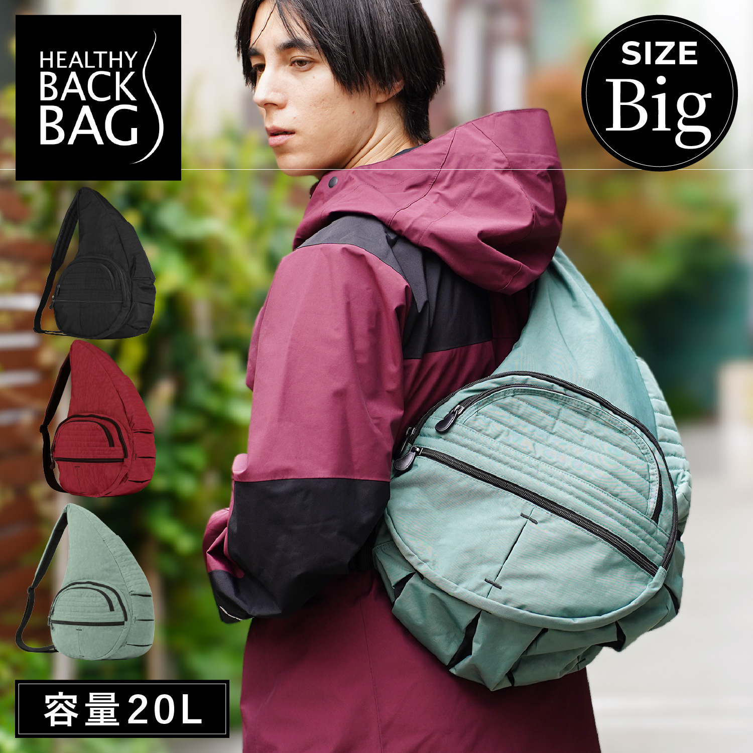 The healthy back bagヘルシーバック ボディバッグMサイズ The Healthy Back Bag（ヘルシーバックバッグ） Healthy Back Bag